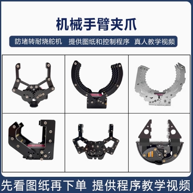 Electric Mechanical Gripper, U - Robot Arm Motor ulasan dan harga