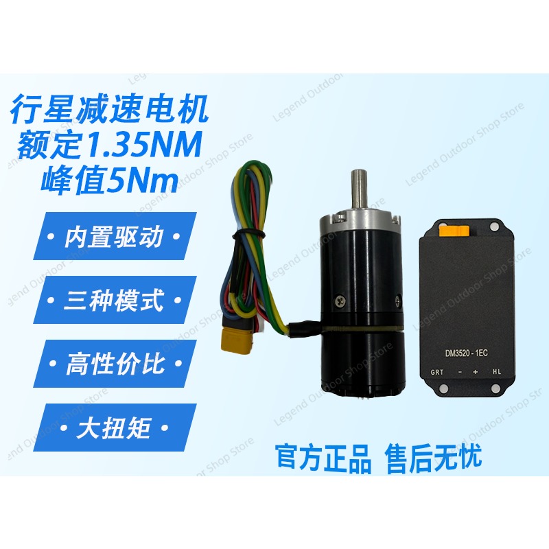 DM2325 Brushless Planetary Gea - Robot Arm Motor ulasan dan harga